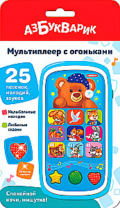 Musical Toy - Multiplayer with Lights. Good Night, Mishutka!