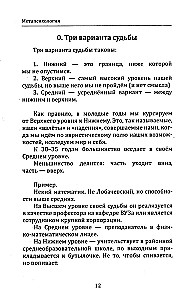 Meta psühholoogia sisemises mängijas, ehk pratica üleminekust seisundite ruumist sündmuste ruumi