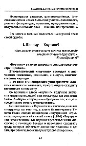 Meta psühholoogia sisemises mängijas, ehk pratica üleminekust seisundite ruumist sündmuste ruumi