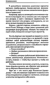 Meta psühholoogia sisemises mängijas, ehk pratica üleminekust seisundite ruumist sündmuste ruumi
