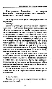 Meta psühholoogia sisemises mängijas, ehk pratica üleminekust seisundite ruumist sündmuste ruumi