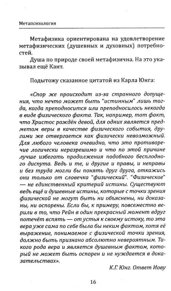 Meta psühholoogia sisemises mängijas, ehk pratica üleminekust seisundite ruumist sündmuste ruumi