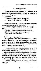 Meta psühholoogia sisemises mängijas, ehk pratica üleminekust seisundite ruumist sündmuste ruumi