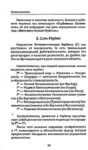 Meta psühholoogia sisemises mängijas, ehk pratica üleminekust seisundite ruumist sündmuste ruumi