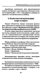 Meta psühholoogia sisemises mängijas, ehk pratica üleminekust seisundite ruumist sündmuste ruumi