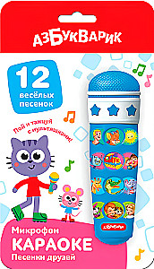 Musical Toy - Microphone. Karaoke Songs of Friends
