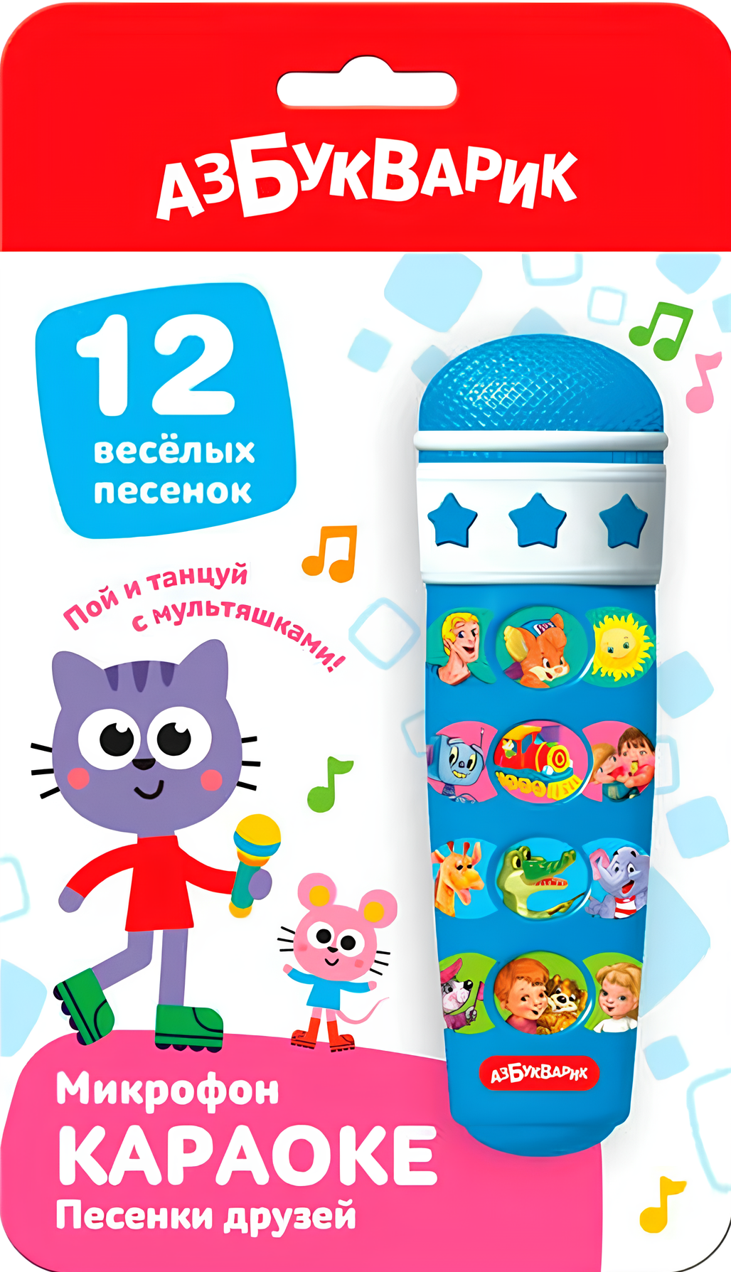 Musical Toy - Microphone. Karaoke Songs of Friends