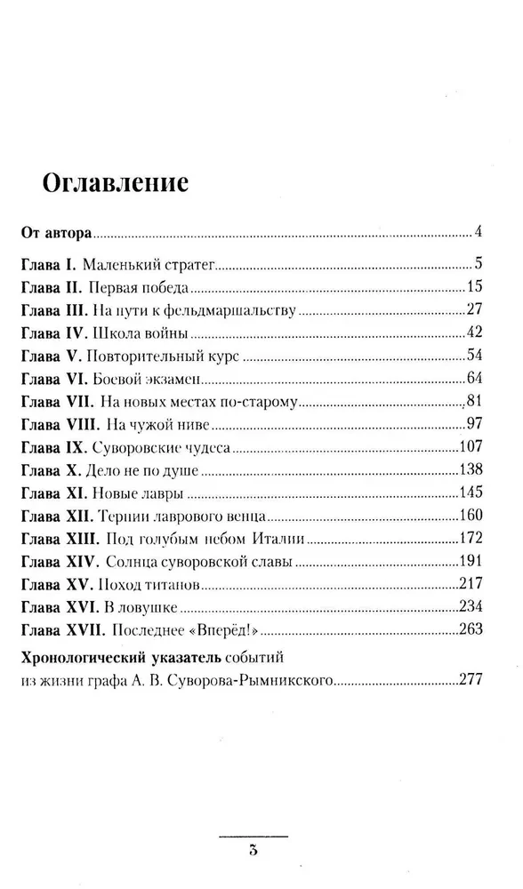 Rosyjski cudowny przywódca Graf Suworow-Rymnicki, książę włoski, jego życie i czyny
