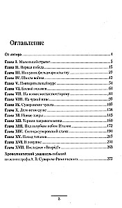 Rosyjski cudowny przywódca Graf Suworow-Rymnicki, książę włoski, jego życie i czyny