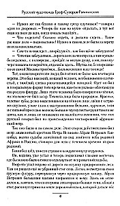 Rosyjski cudowny przywódca Graf Suworow-Rymnicki, książę włoski, jego życie i czyny