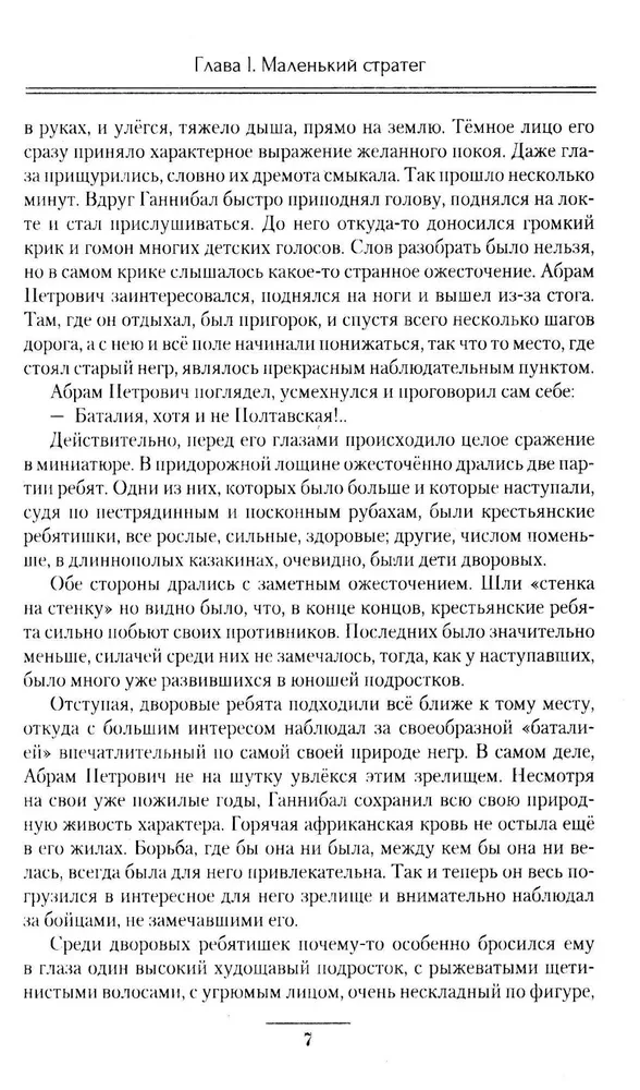 Rosyjski cudowny przywódca Graf Suworow-Rymnicki, książę włoski, jego życie i czyny