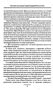 Rosyjski cudowny przywódca Graf Suworow-Rymnicki, książę włoski, jego życie i czyny
