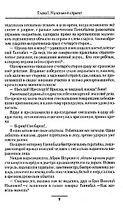 Rosyjski cudowny przywódca Graf Suworow-Rymnicki, książę włoski, jego życie i czyny