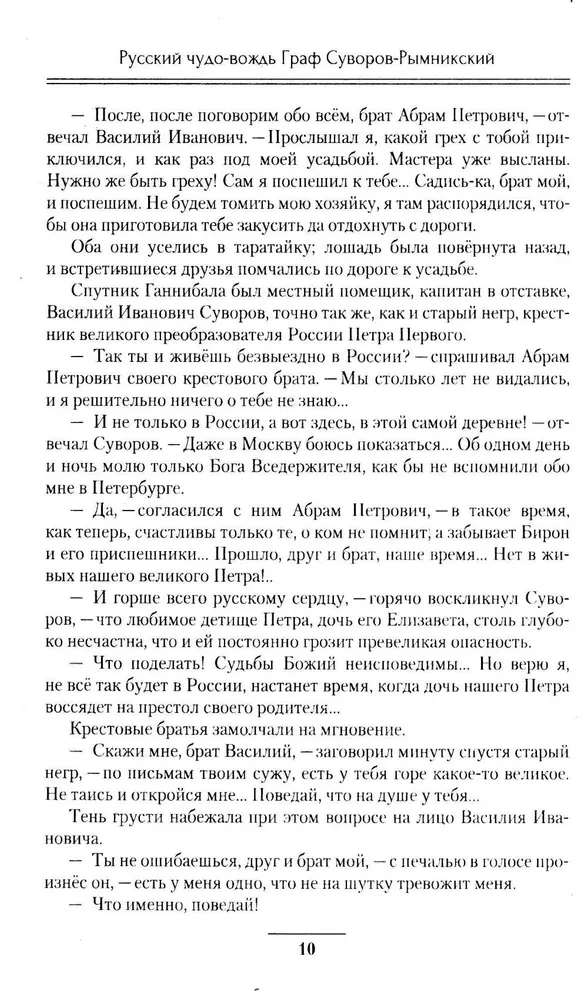 Rosyjski cudowny przywódca Graf Suworow-Rymnicki, książę włoski, jego życie i czyny