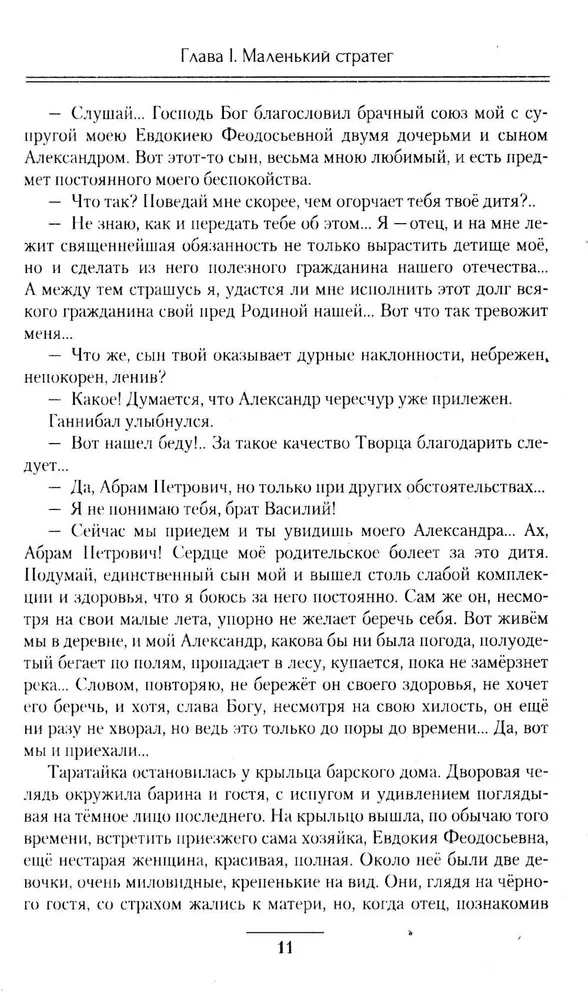 Rosyjski cudowny przywódca Graf Suworow-Rymnicki, książę włoski, jego życie i czyny