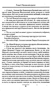 Rosyjski cudowny przywódca Graf Suworow-Rymnicki, książę włoski, jego życie i czyny