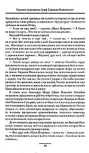 Rosyjski cudowny przywódca Graf Suworow-Rymnicki, książę włoski, jego życie i czyny