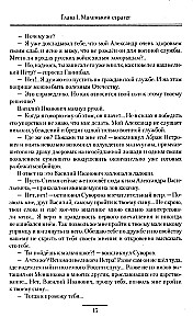 Rosyjski cudowny przywódca Graf Suworow-Rymnicki, książę włoski, jego życie i czyny