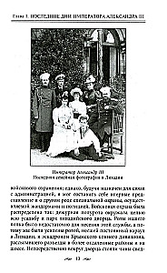 Żandarmi i rewolucjoniści. Sekretne metody politycznego śledztwa. Rekrutacja i wysyłanie agentów. Przeciwdziałanie terrorystom i przestępcom państwowym. Najlepsze operacje Specjalnego Korpusu żandarmów
