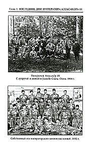 Żandarmi i rewolucjoniści. Sekretne metody politycznego śledztwa. Rekrutacja i wysyłanie agentów. Przeciwdziałanie terrorystom i przestępcom państwowym. Najlepsze operacje Specjalnego Korpusu żandarmów