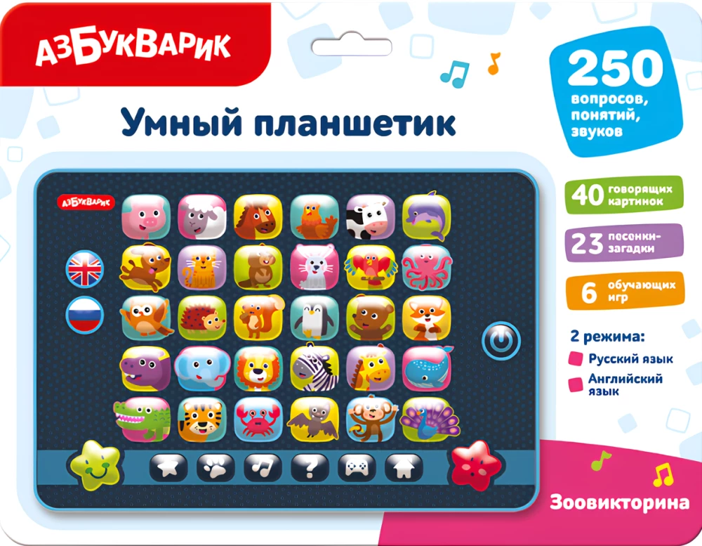 Musical Toy - Tablet. Zoo Quiz