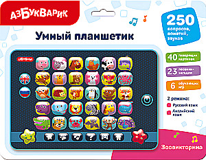 Musical Toy - Tablet. Zoo Quiz