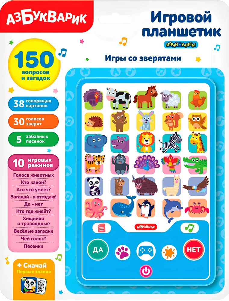 Musical Toy - Play Tablet. Games with Animals