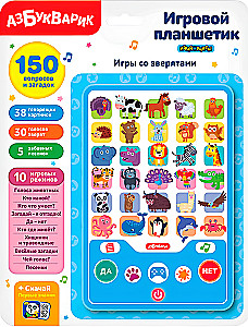 Musical Toy - Play Tablet. Games with Animals