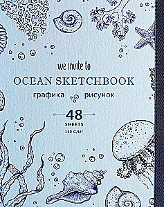 Sketchbook - Глубоководная жизнь