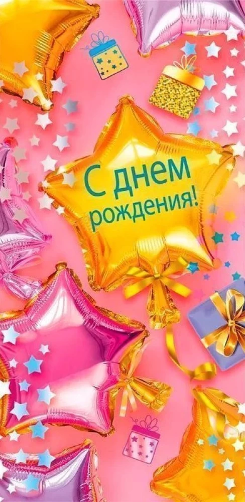 Конверт для денег - Happy Birthday