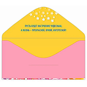 Конверт для денег - Happy Birthday