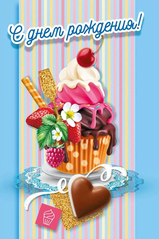 Postkaart - Palju õnne sünnipäevaks!