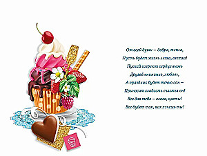 Открытка - С днем рождения!