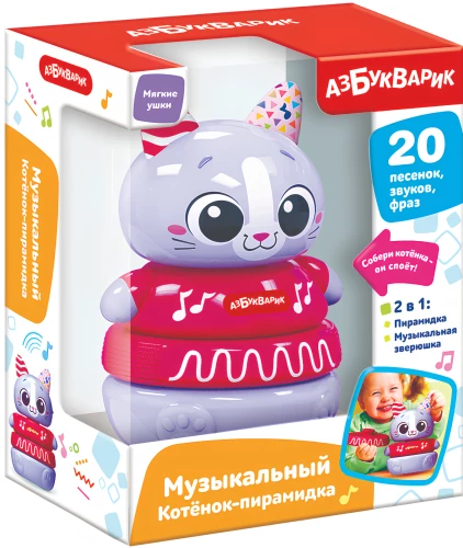 Музыкальная игрушка - Музыкальная пирамидка. Котенок