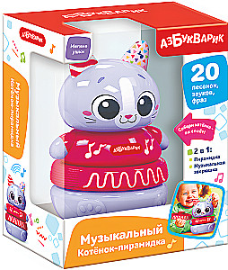 Музыкальная игрушка - Музыкальная пирамидка. Котенок