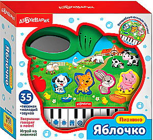 Musical Toy - Piano. Apple