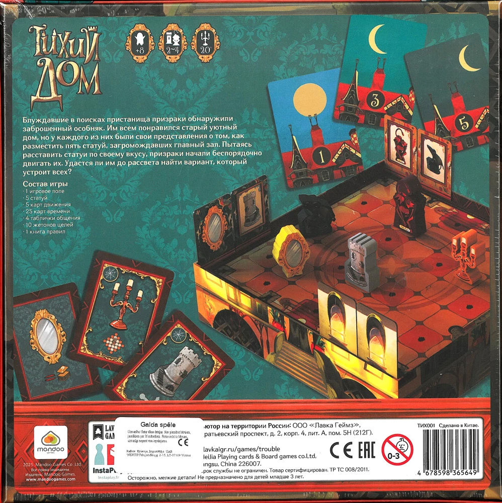 Galda spēle - Klusais Nams