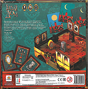 Galda spēle - Klusais Nams