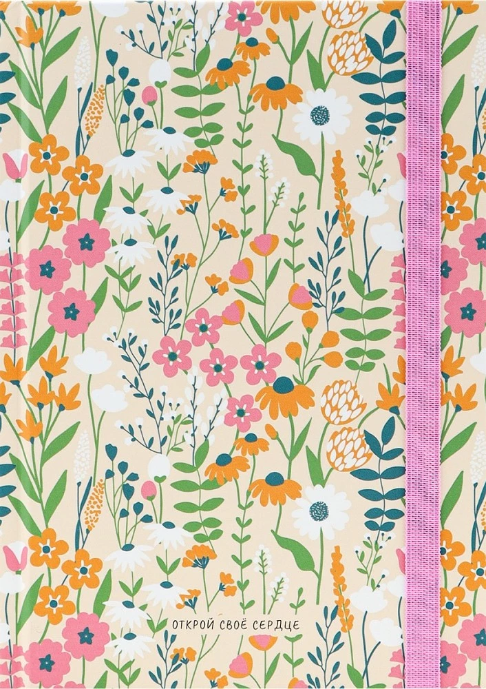 Записная книжка A5 - Открой своё сердце, 72 листа