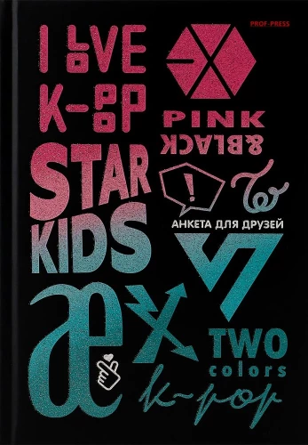 Ankieta dla przyjaciół - K-POP, 112 stron