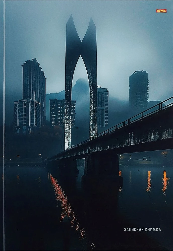 Записная книжка A4 - Небоскрёбы в тумане, 80 листов