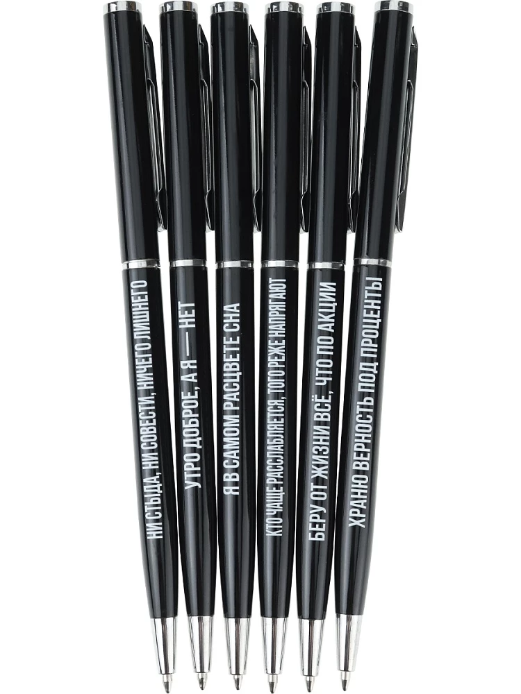 Набор подарочных ручек со смешными надписями, синие, чёрный корпус, 0,7 мм, 6 штук