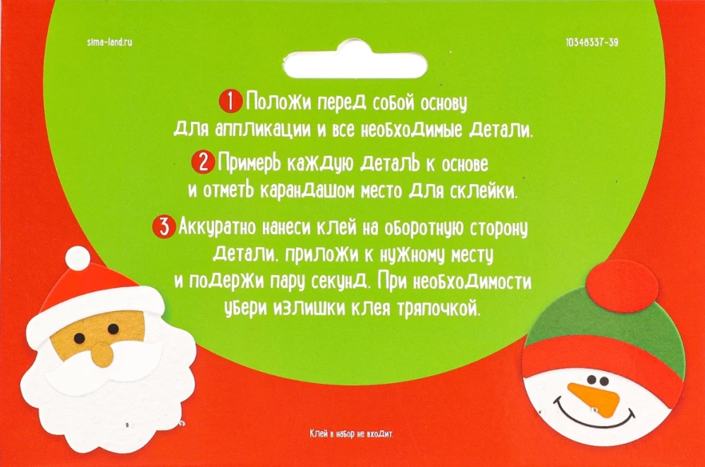 Ёлочное украшение из фетра - Снеговик, своими руками