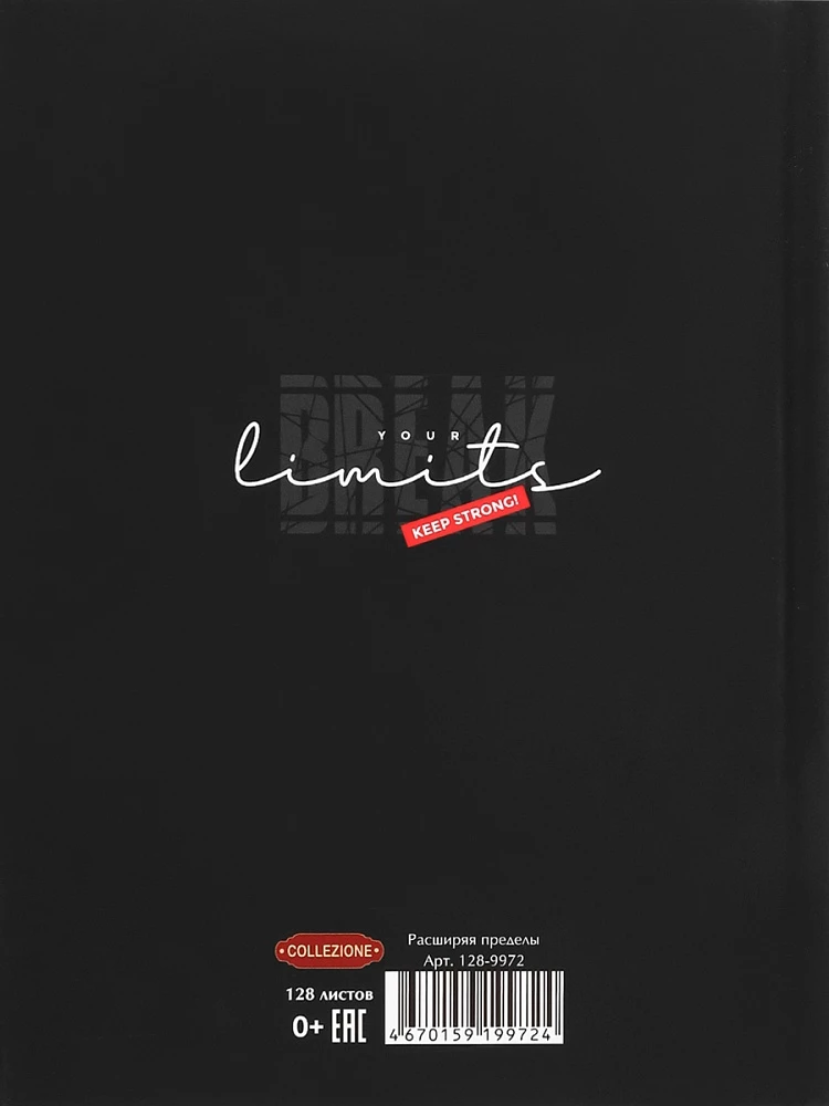 Kalendarz A5 - Rozszerzając granice, 128 stron