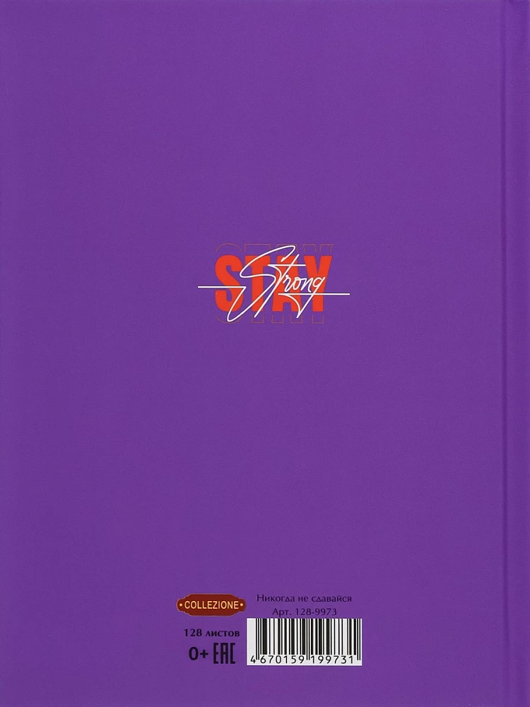 Notes A5 - Nigdy się nie poddawaj, 128 stron