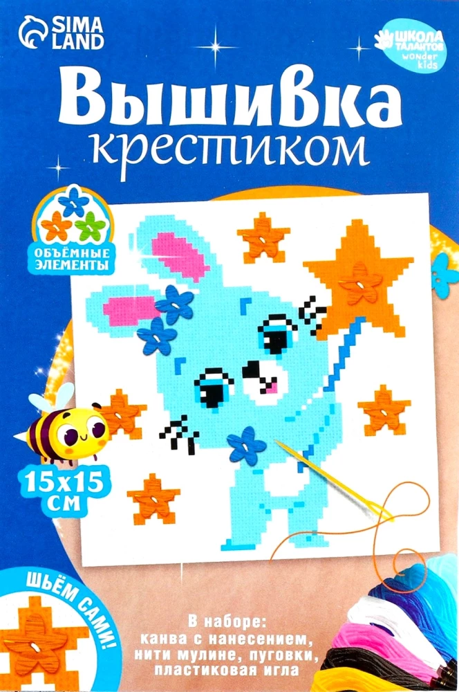 Cross Stitch - Magic Bunny