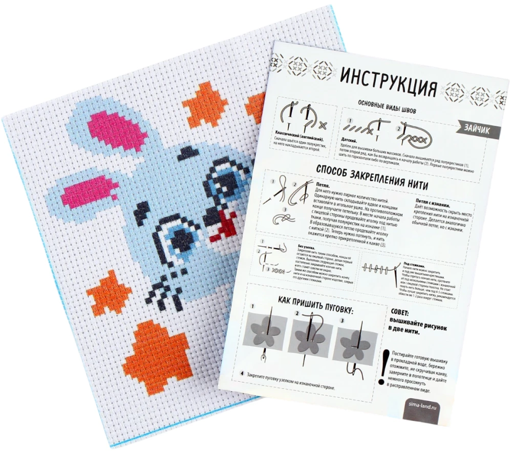 Cross Stitch - Magic Bunny