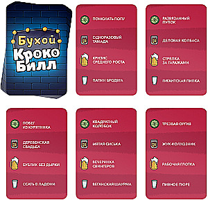 Gra planszowa - Pijany Krokobill