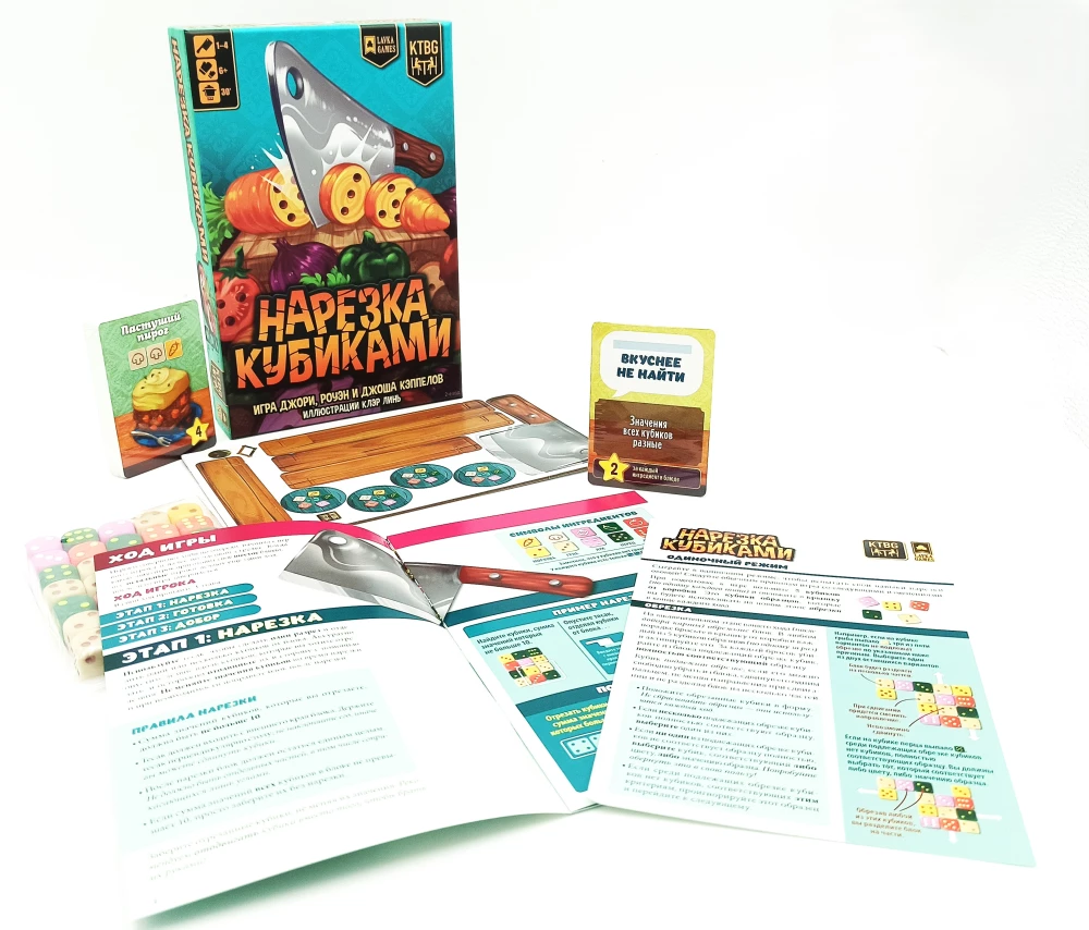 Gra planszowa - Krojone kostki