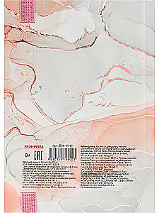 Записная книжка A6 - Светлый мрамор, 88 листов, точка